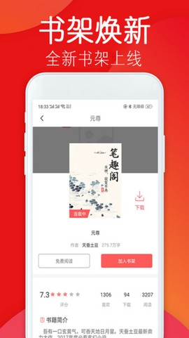 笔趣完本小说阁截图3