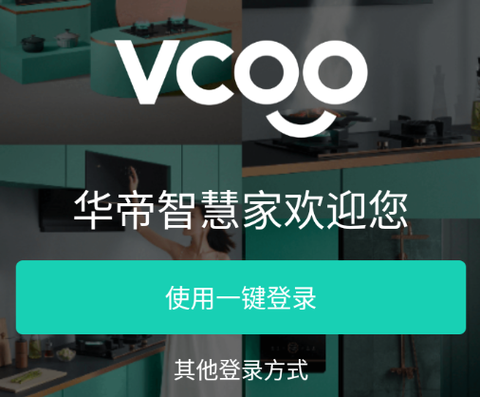华帝智慧家[图1]