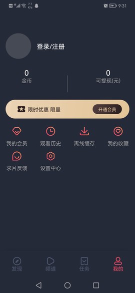 泰剧迷官方版截图2