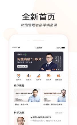 更新学堂截图2
