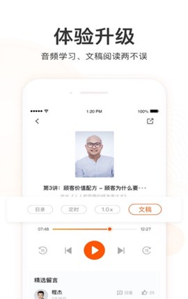 更新学堂截图3