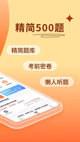 焊工证宝典截图3