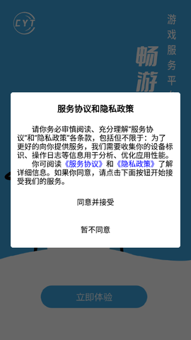 畅游堂截图1
