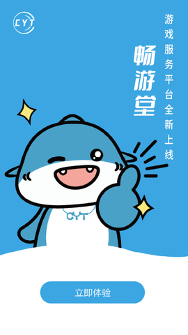 畅游堂截图2