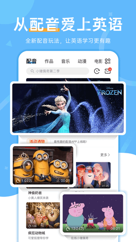 天天趣味英语截图3