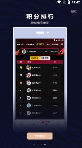 易球成名Club[图1]