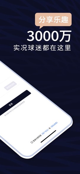 易球成名Club截图2
