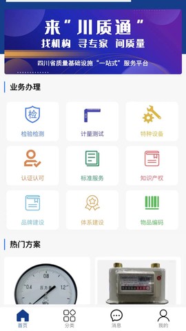川质通截图1