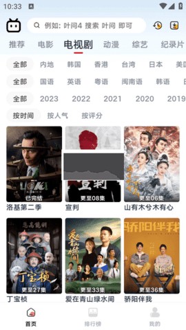新良人剧场截图1