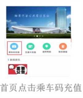 湘潭出行[图1]