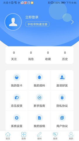 云上利川截图3