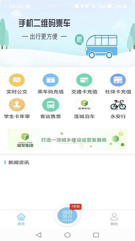湘潭出行截图2