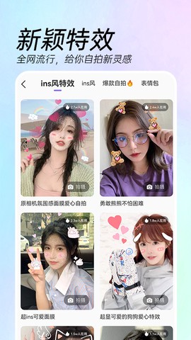 特效相机截图2