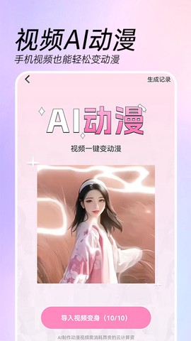 特效相机截图3
