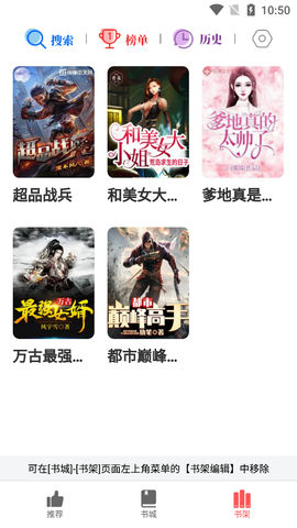 超万本免费小说截图3