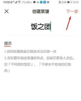 下厨房[图3]