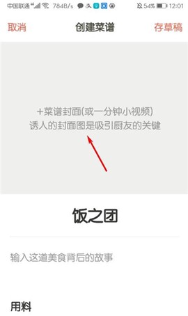 下厨房[图4]