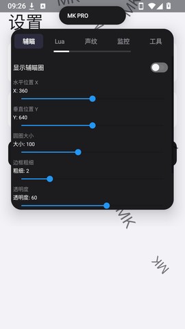 音频视频工厂截图2