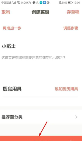 下厨房[图5]