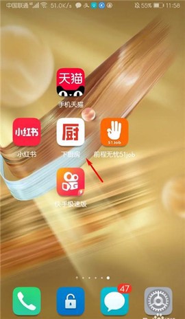 下厨房截图2