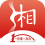 湘易办政务版