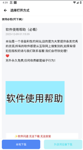 晓杨软件库[图4]