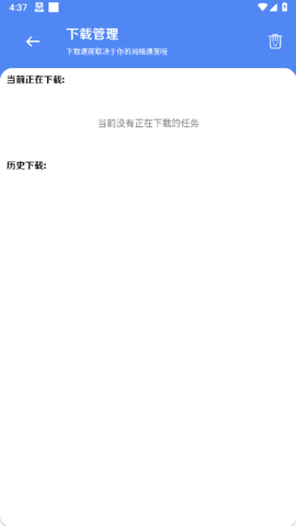 晓杨软件库截图3