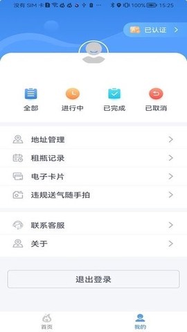 美气多截图2