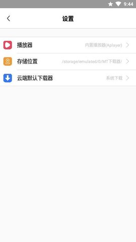 MT下载器截图3