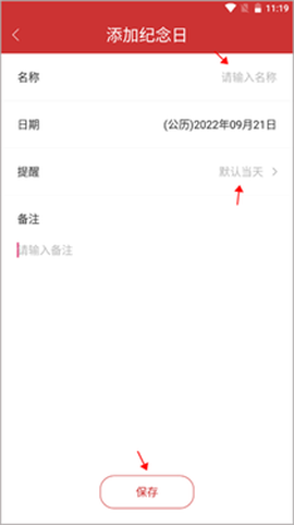 桔子万年历[图3]