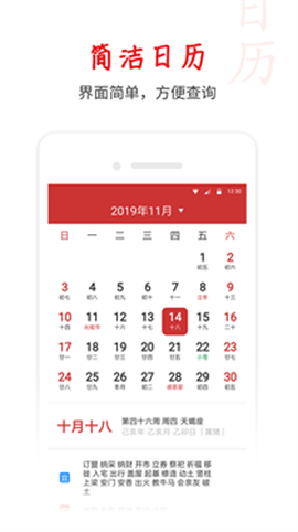 桔子万年历[图4]