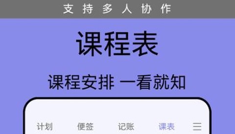 计划表[图1]