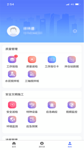 路讯BIM截图3