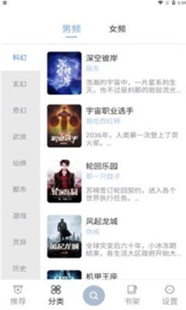 海猫小说截图1