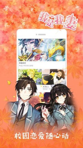 虎虎漫画官方版[图3]