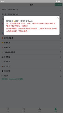 销冠输入法截图2