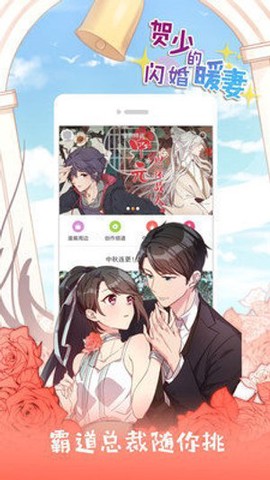 虎虎漫画官方版截图2