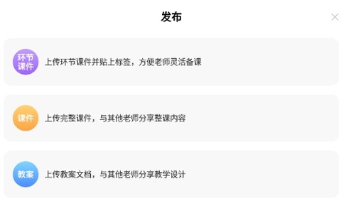 备课啦[图2]