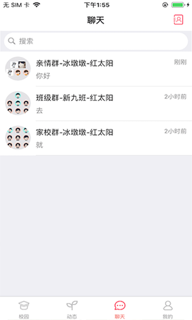 东电微视客户端截图3