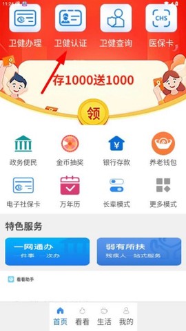 看看卫健[图5]