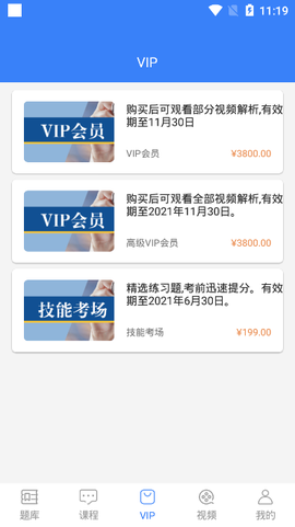 百世教育截图3