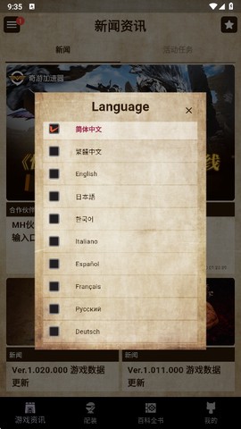 MH伙伴:荒野[图1]