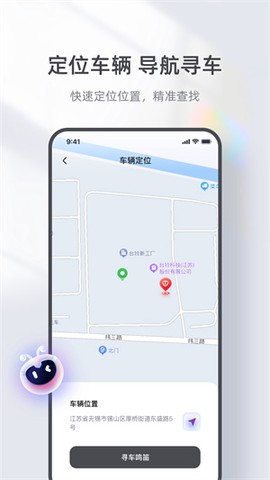 台铃智能截图2