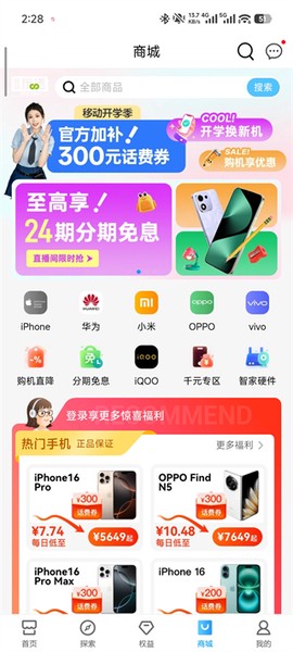 中国移动云南app[图4]