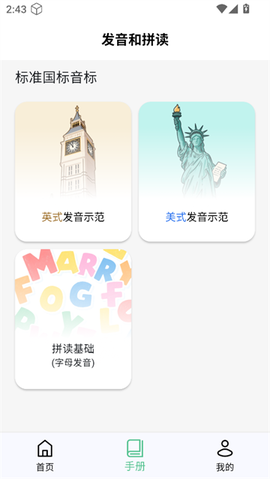 飞鱼单词[图5]
