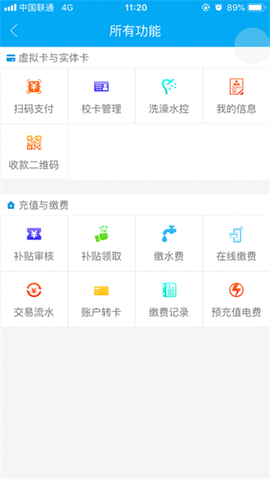 重邮一卡通[图1]