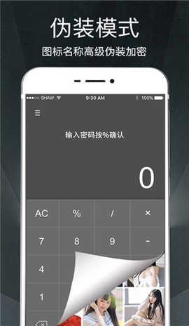 隐私相册[图1]