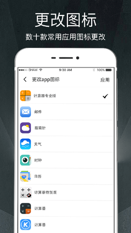 隐私相册截图2
