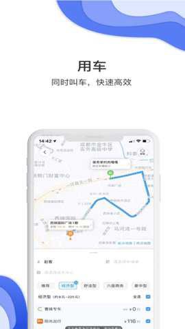 鞍钢商旅截图3