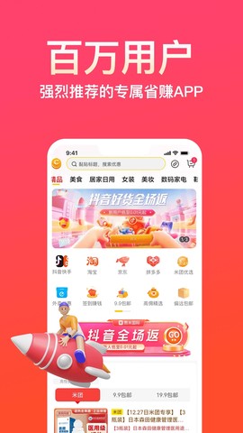 易米国际截图1